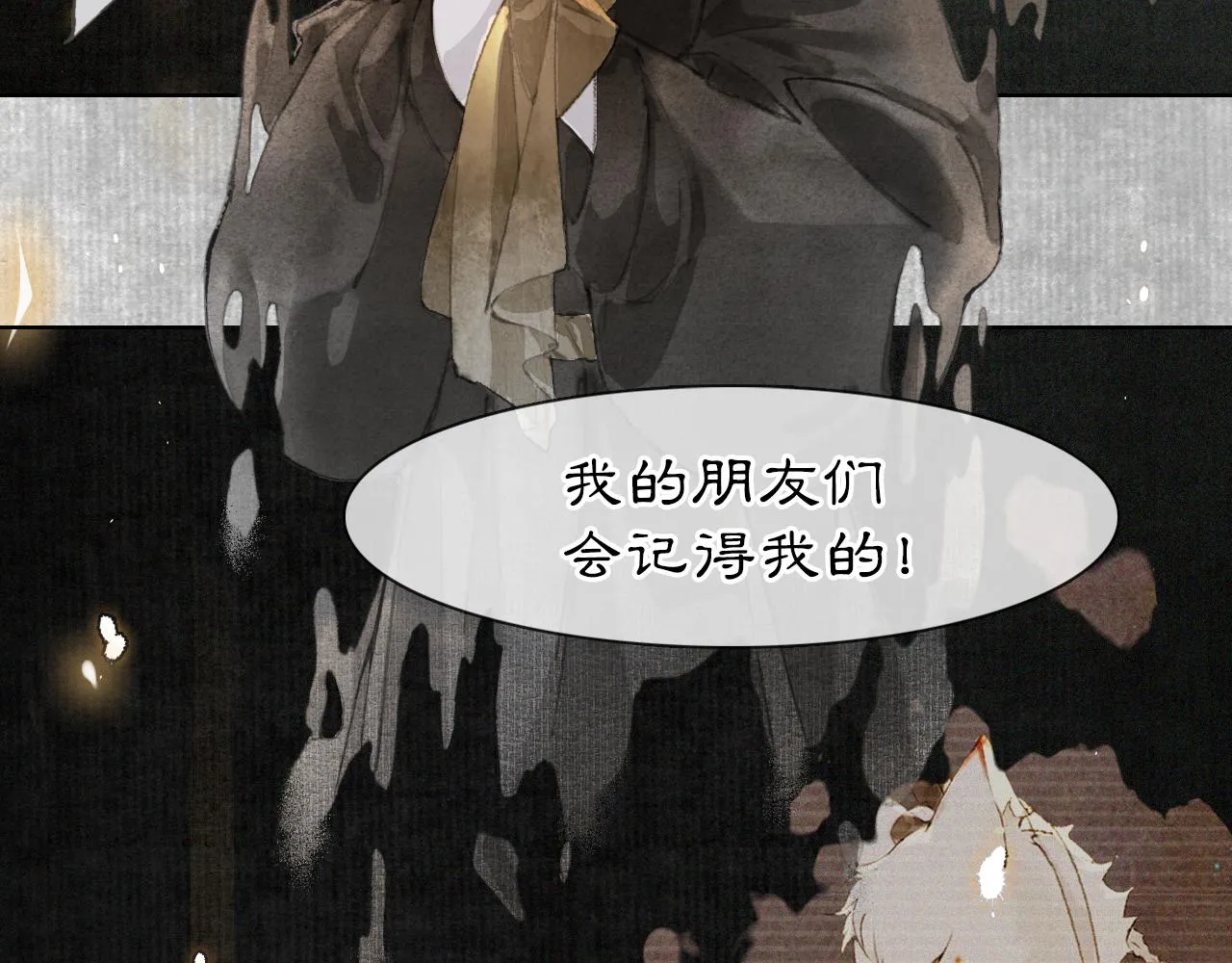 第49话 朋友们会记得 第45页
