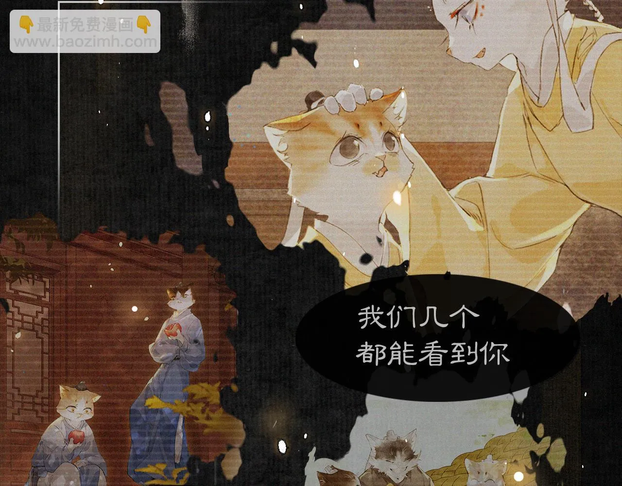 第49话 朋友们会记得 第46页