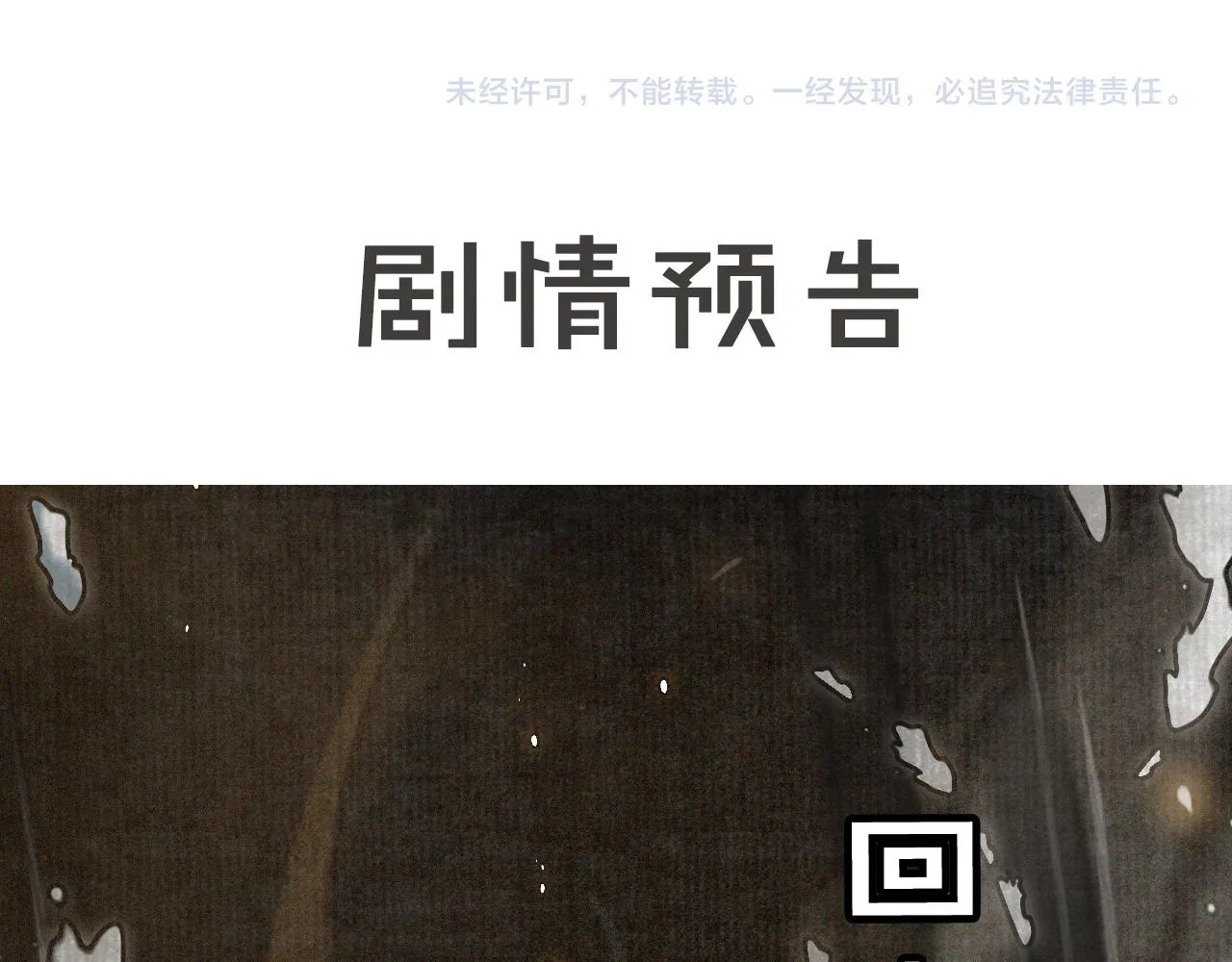 第49话 朋友们会记得 第50页