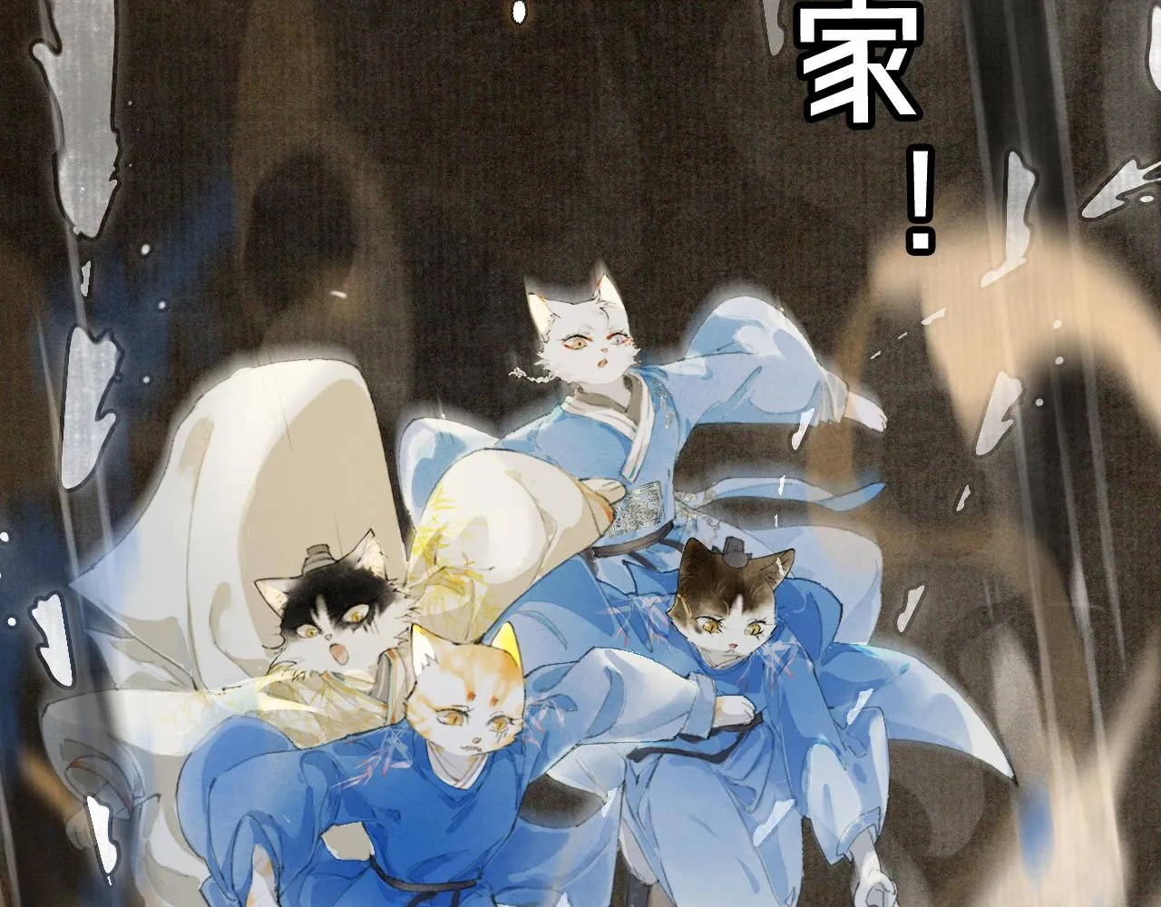 第49话 朋友们会记得 第51页