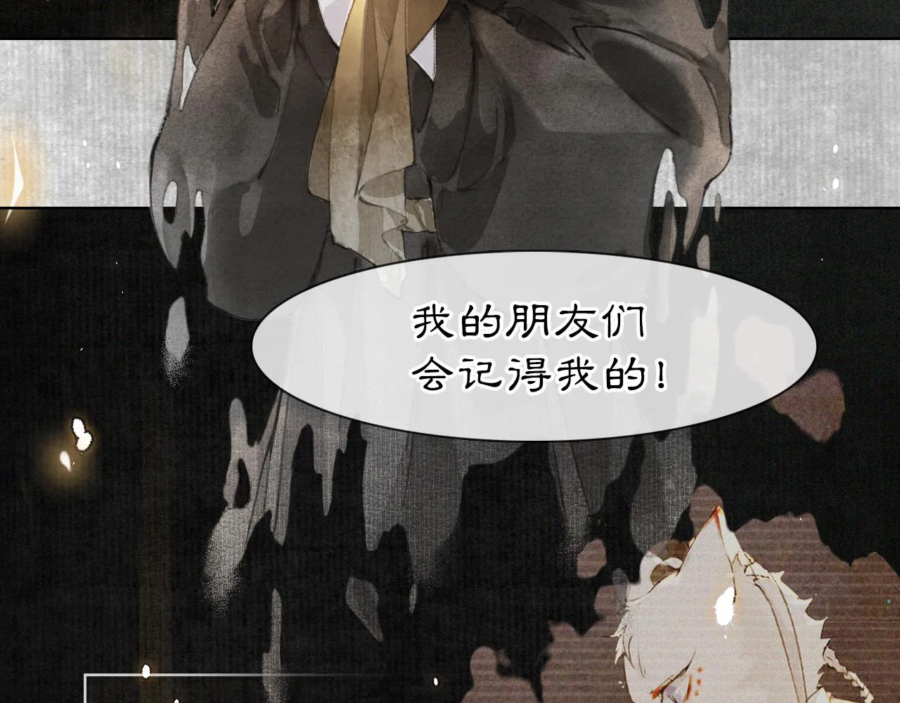 第二季完结篇 回家 第2页