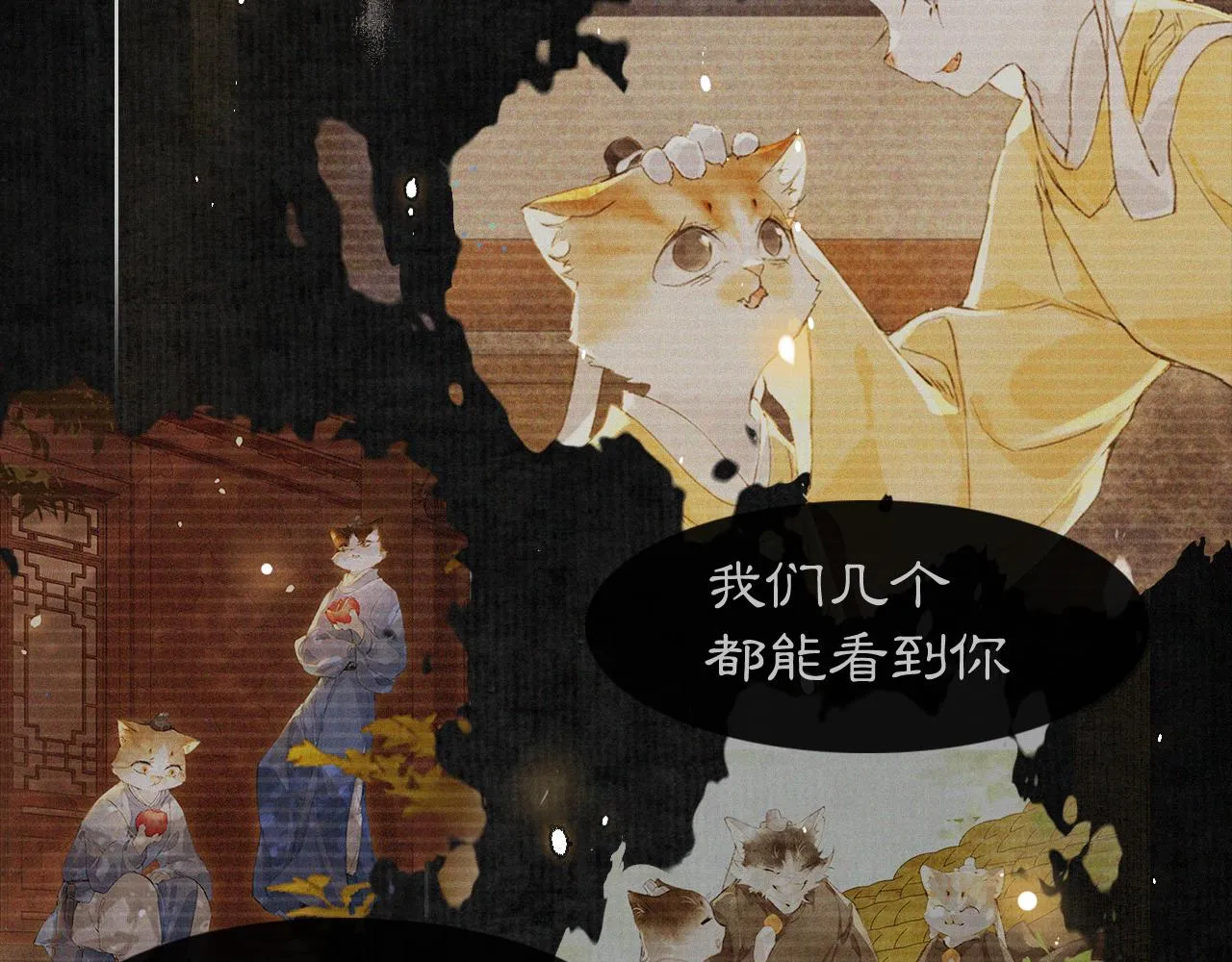 第二季完结篇 回家 第3页