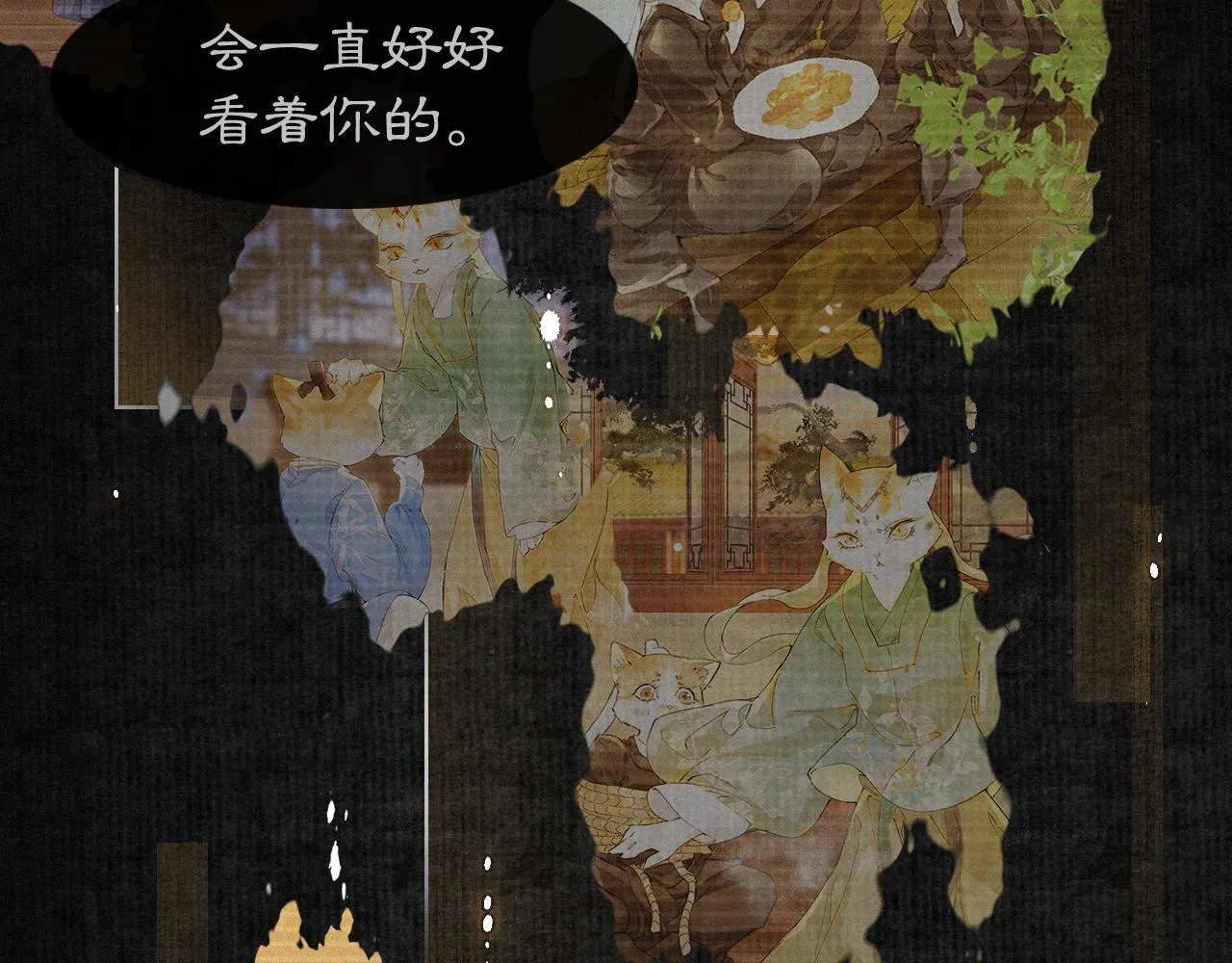 第二季完结篇 回家 第4页