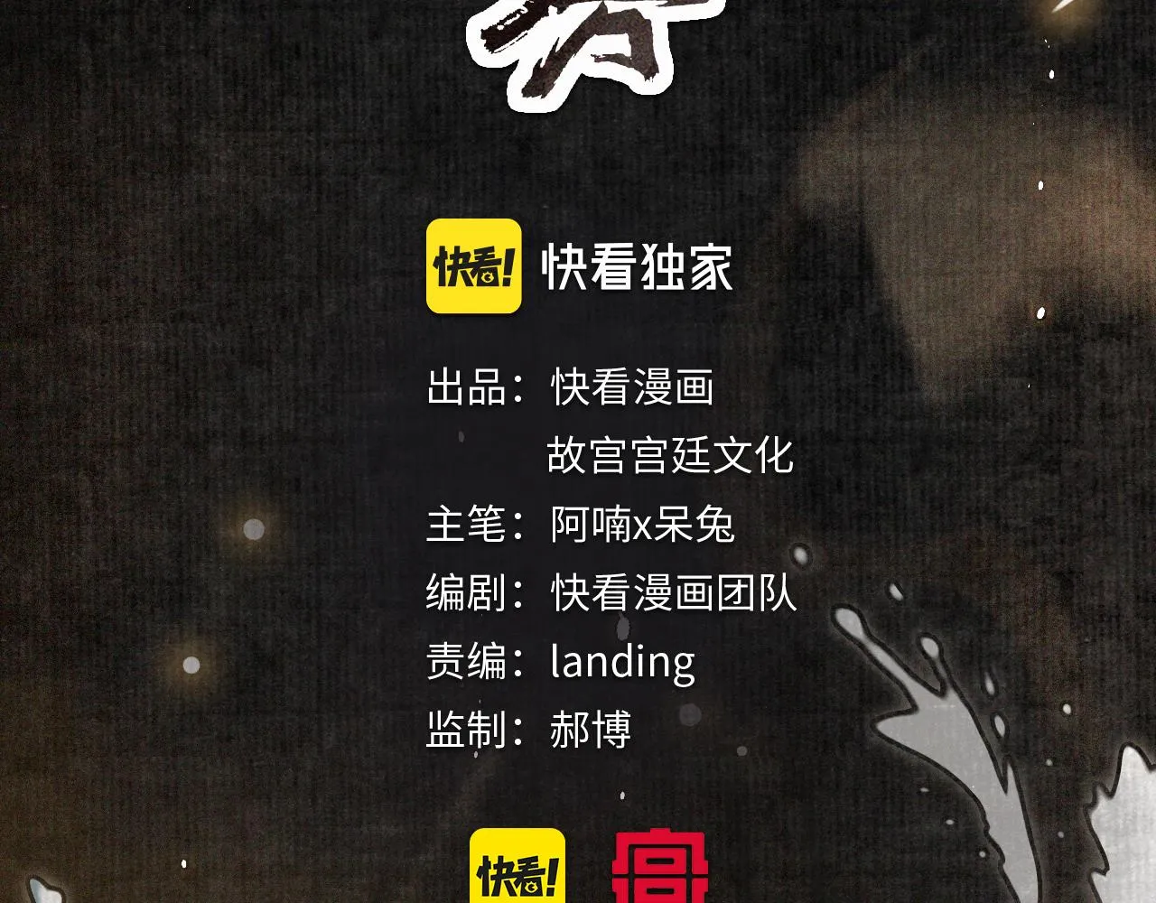 第二季完结篇 回家 第7页