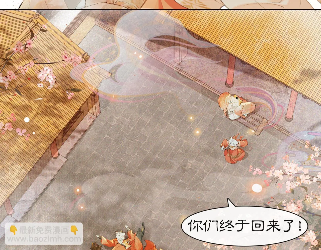 第二季完结篇 回家 第14页
