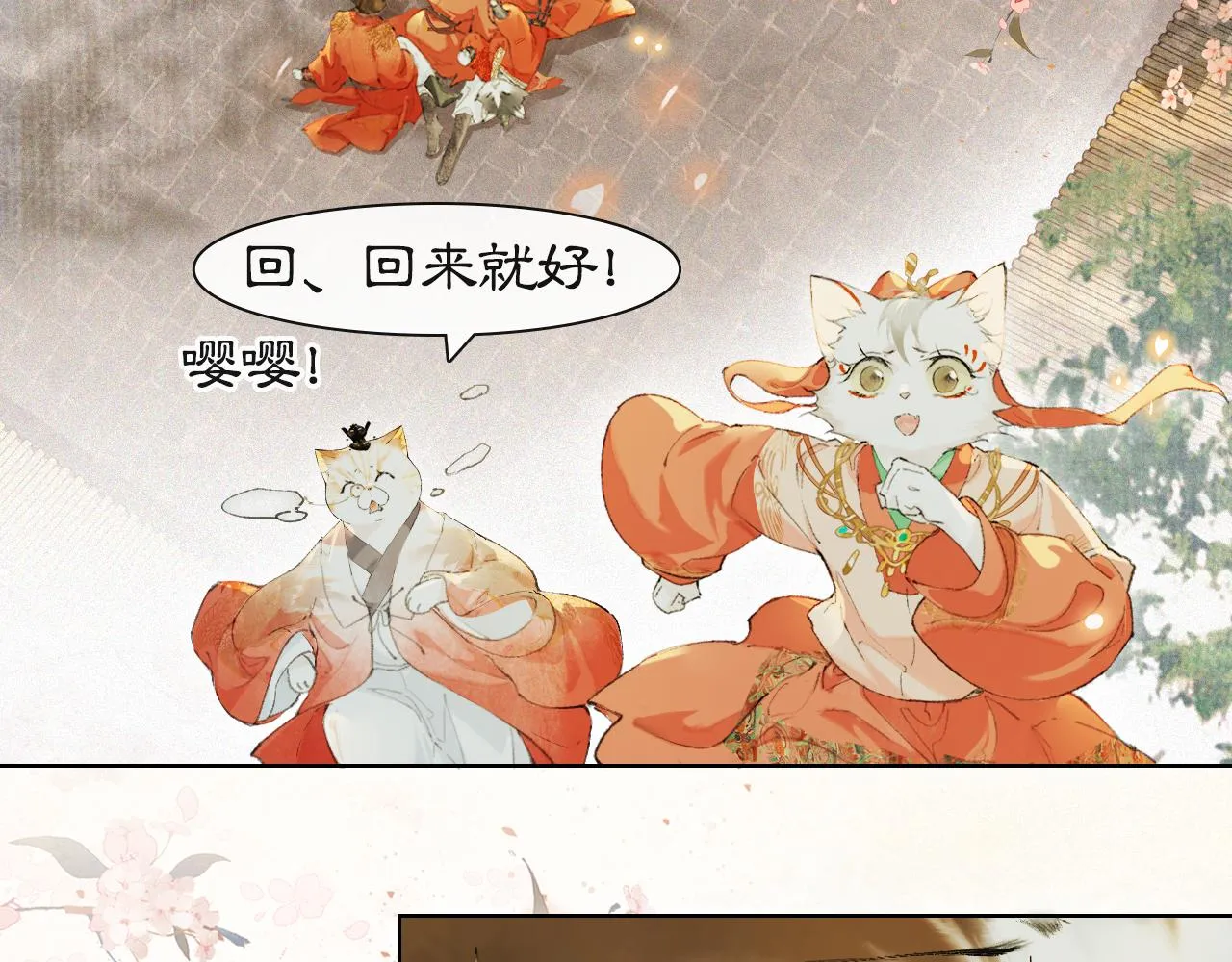 第二季完结篇 回家 第15页