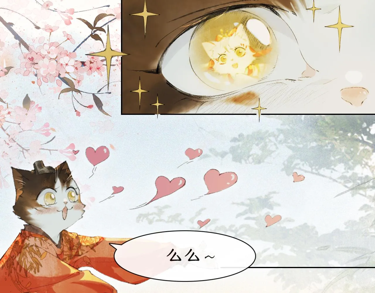第二季完结篇 回家 第16页
