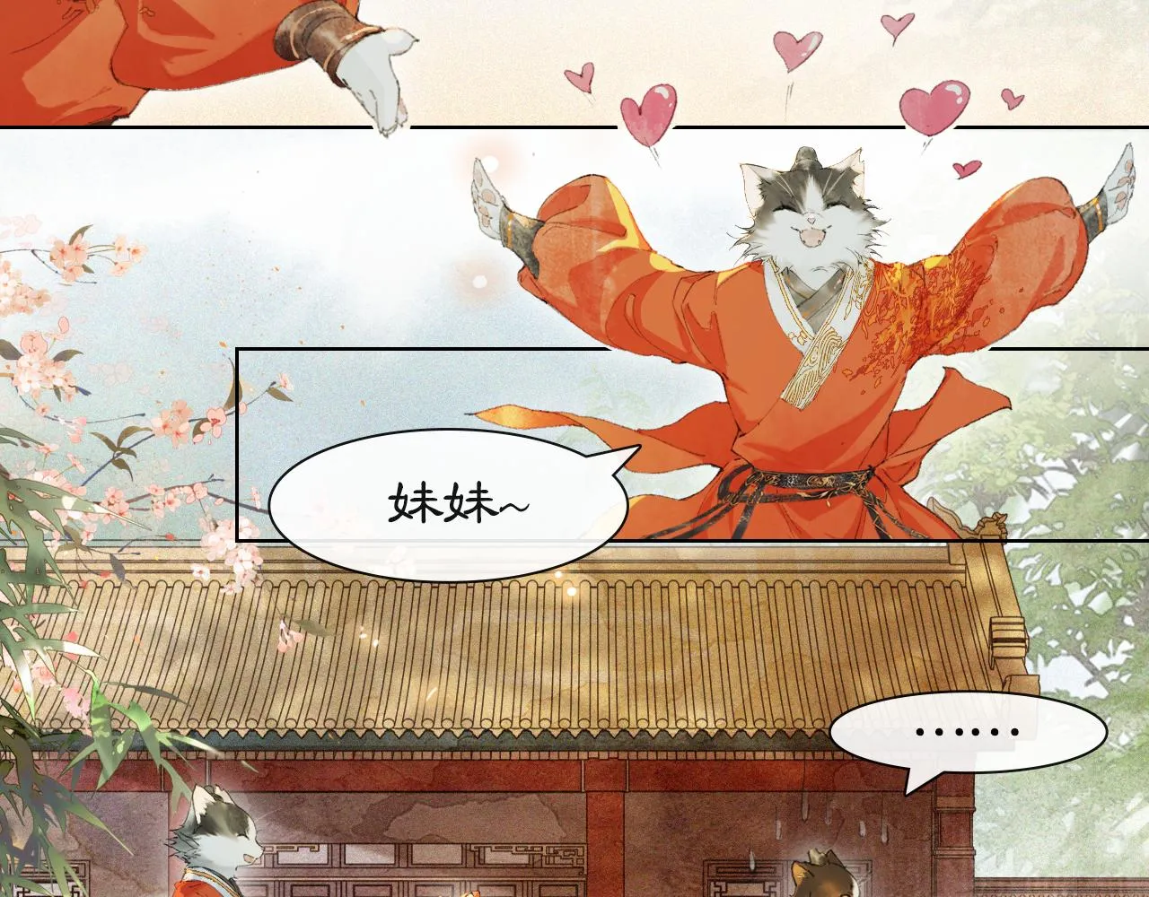 第二季完结篇 回家 第17页