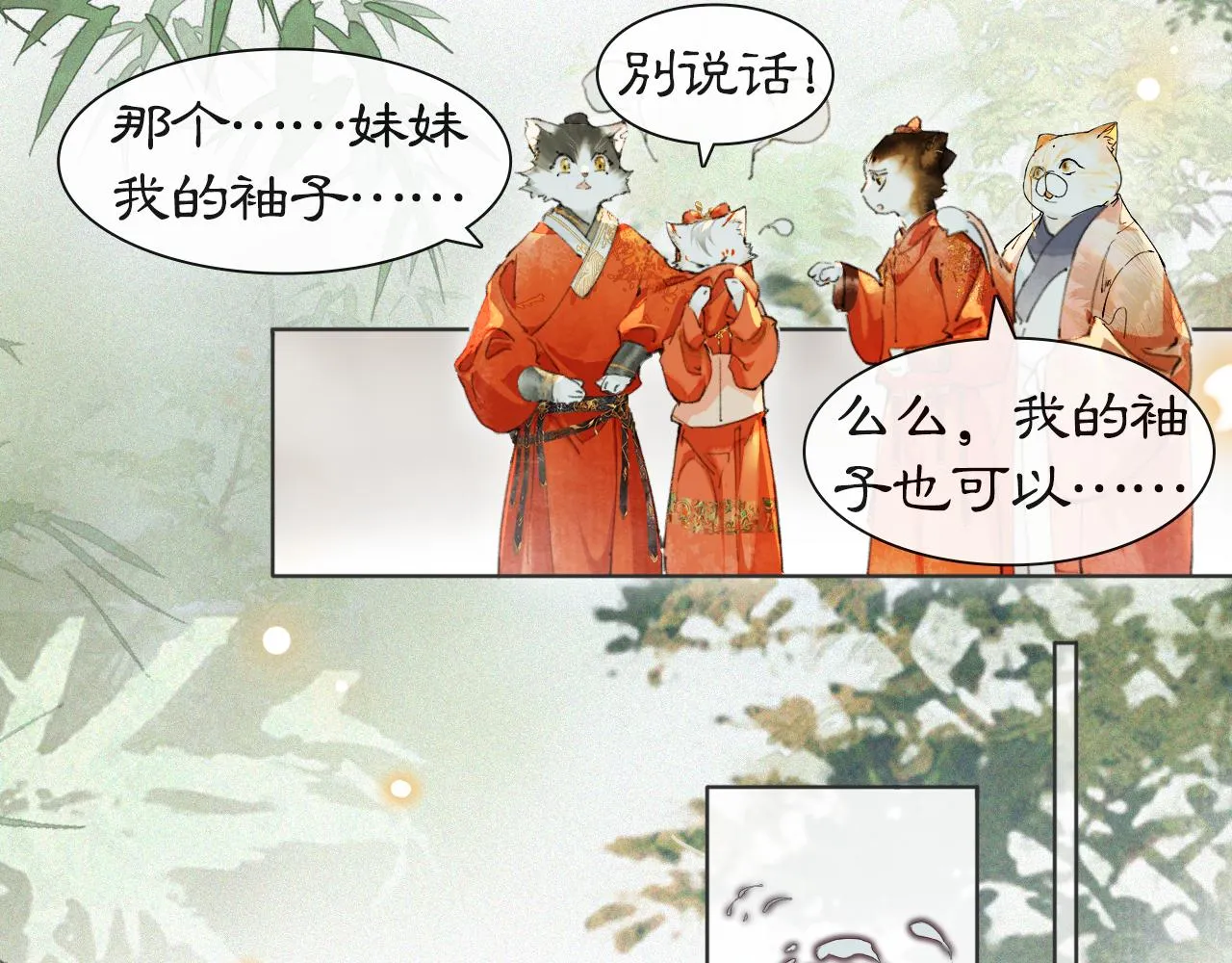 第二季完结篇 回家 第23页