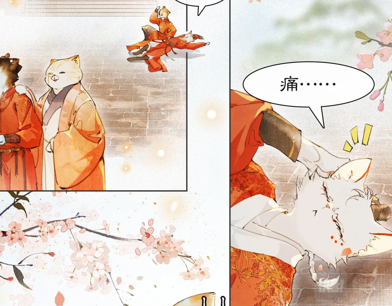 第二季完结篇 回家 第25页