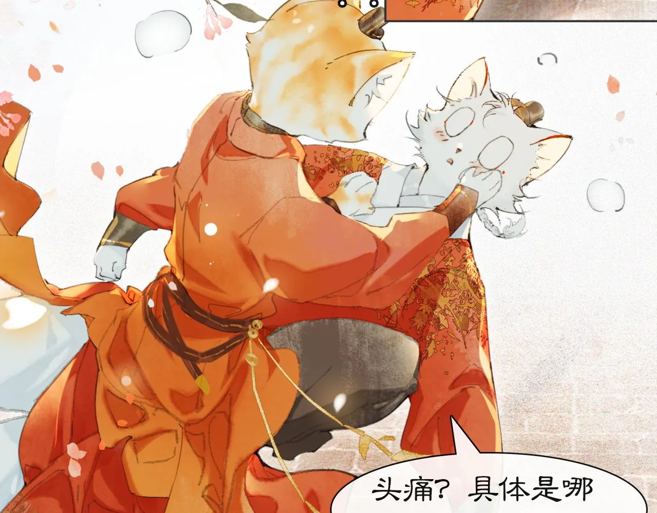 第二季完结篇 回家 第26页