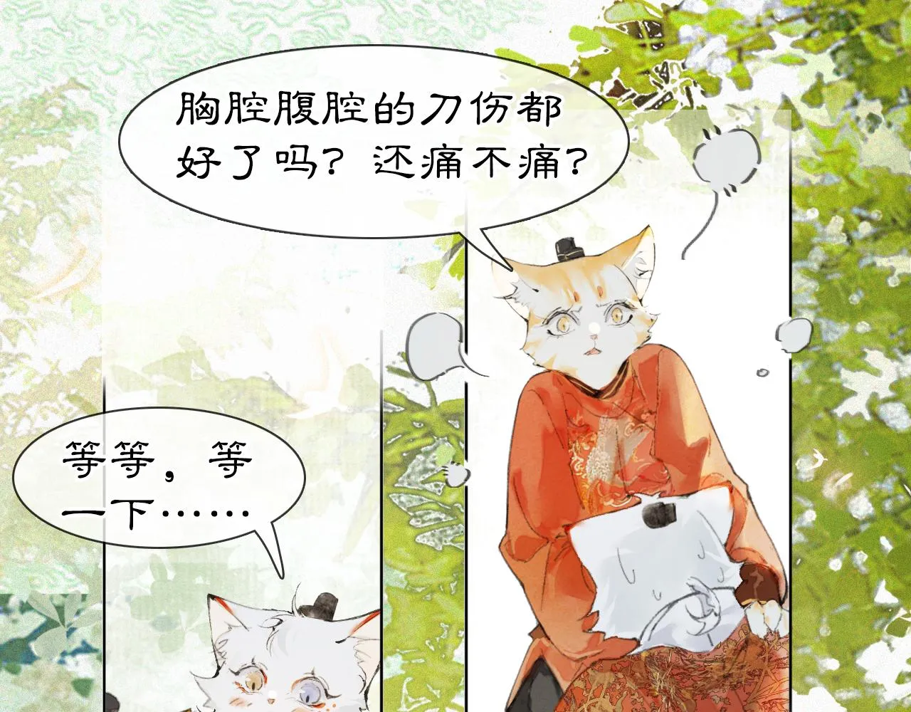 第二季完结篇 回家 第28页