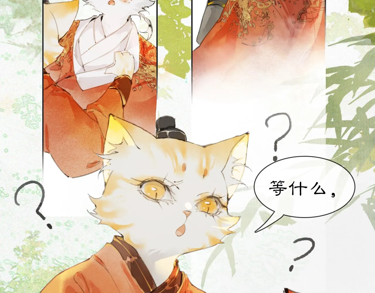 第二季完结篇 回家 第29页