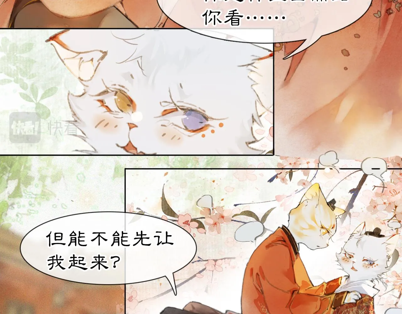 第二季完结篇 回家 第31页