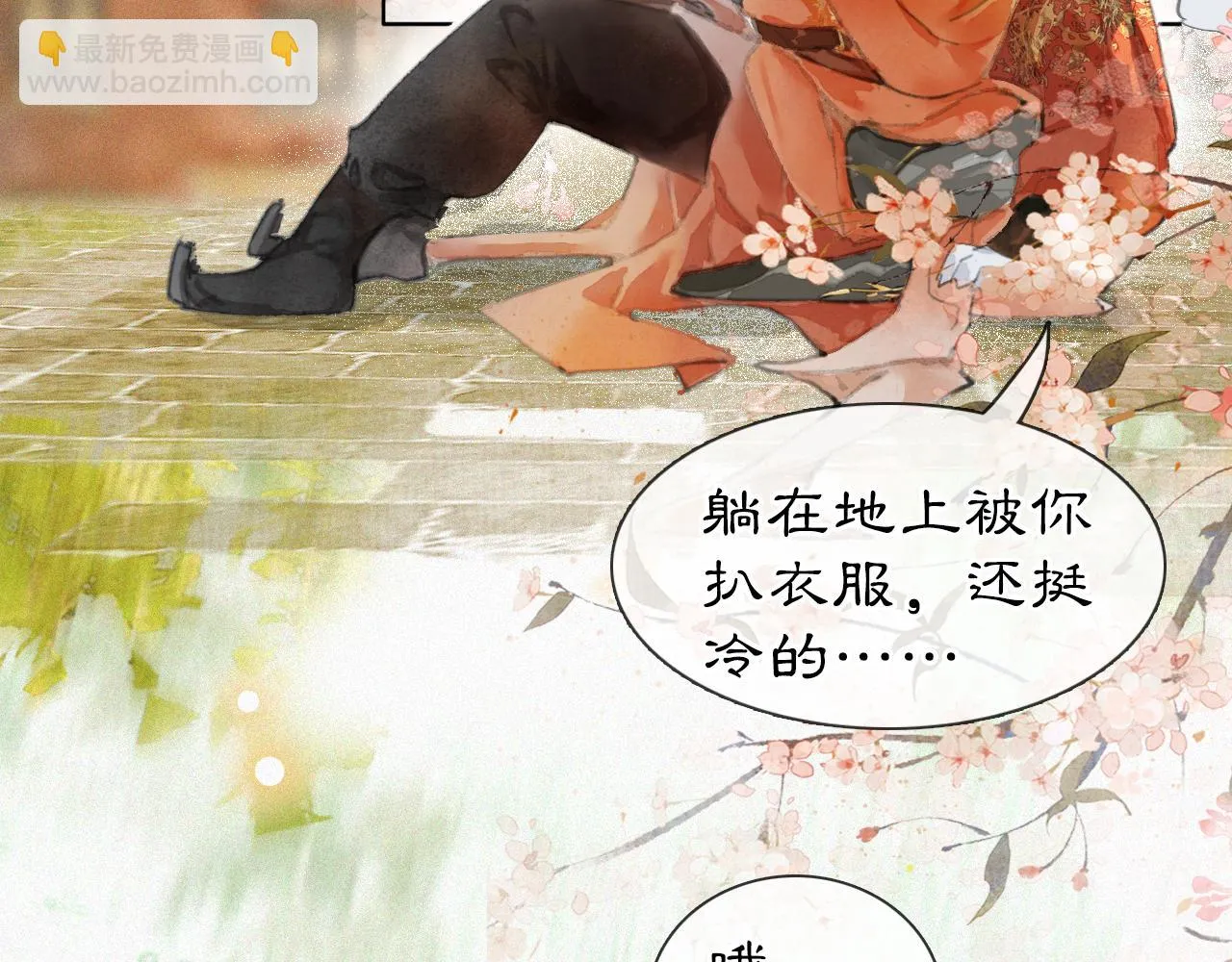第二季完结篇 回家 第32页