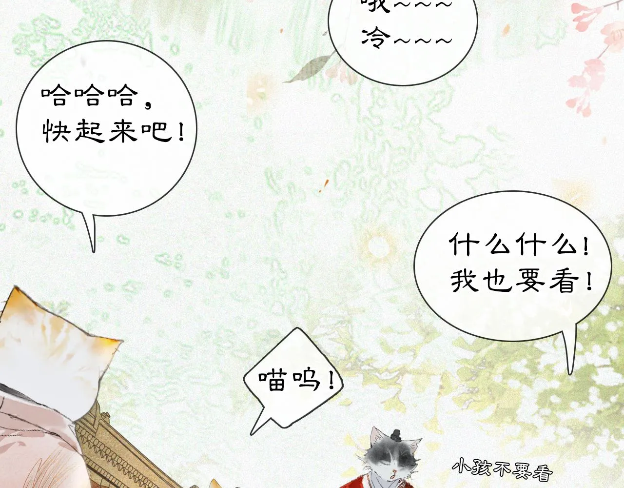 第二季完结篇 回家 第33页