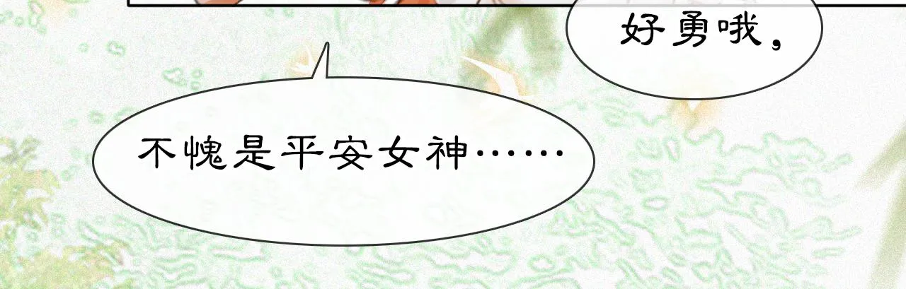 第二季完结篇 回家 第36页