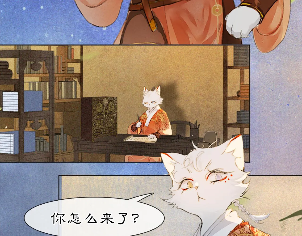第二季完结篇 回家 第42页
