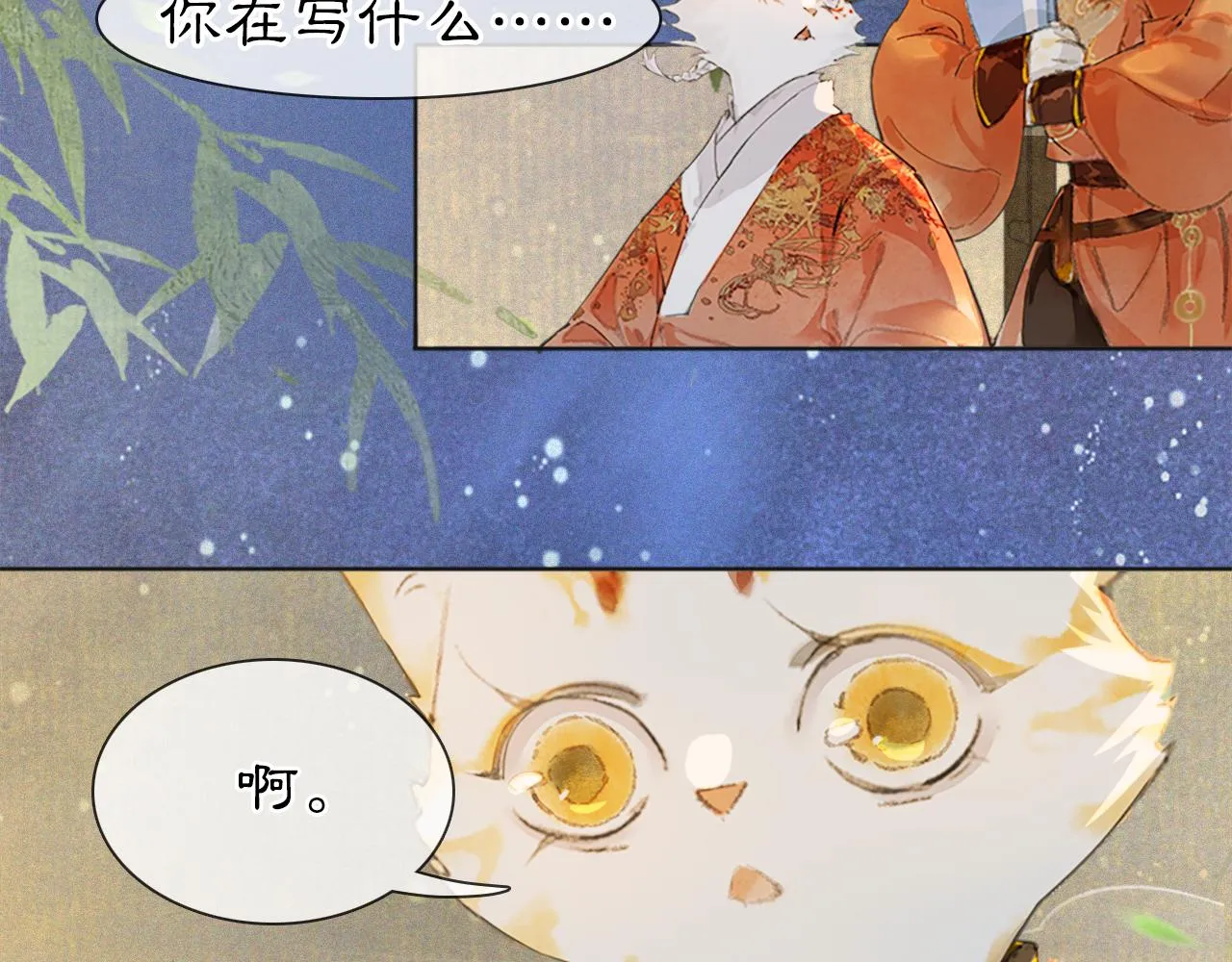 第二季完结篇 回家 第44页
