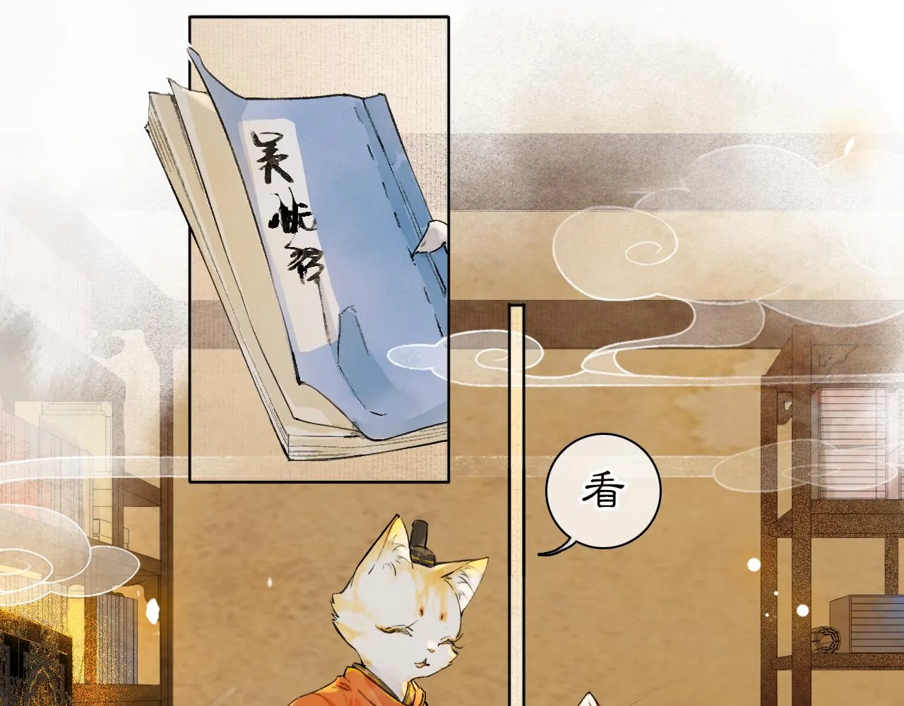 第二季完结篇 回家 第47页
