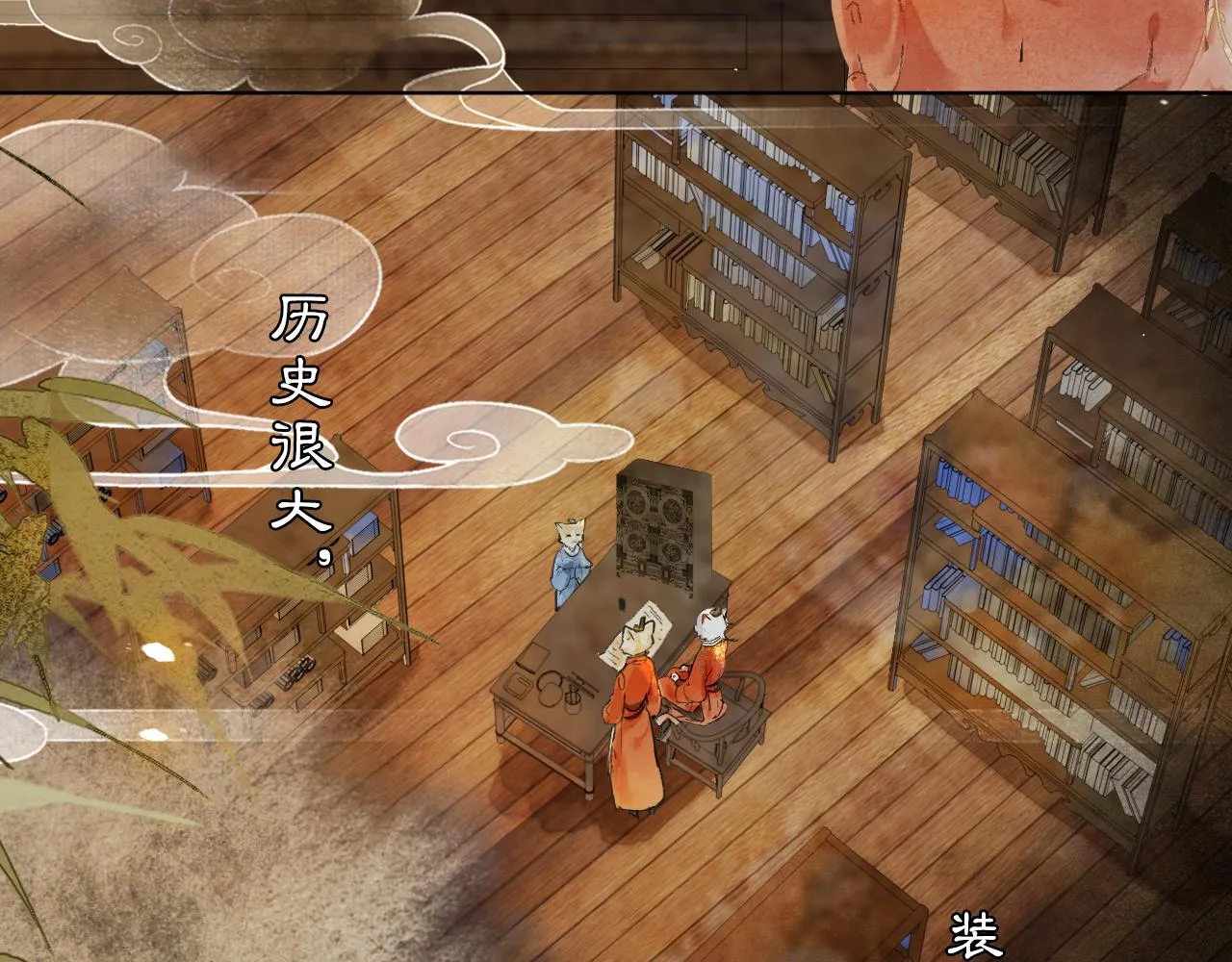 第二季完结篇 回家 第53页