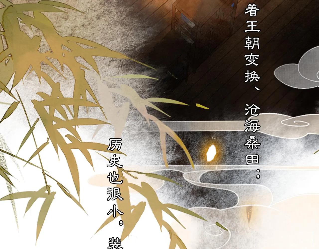 第二季完结篇 回家 第54页