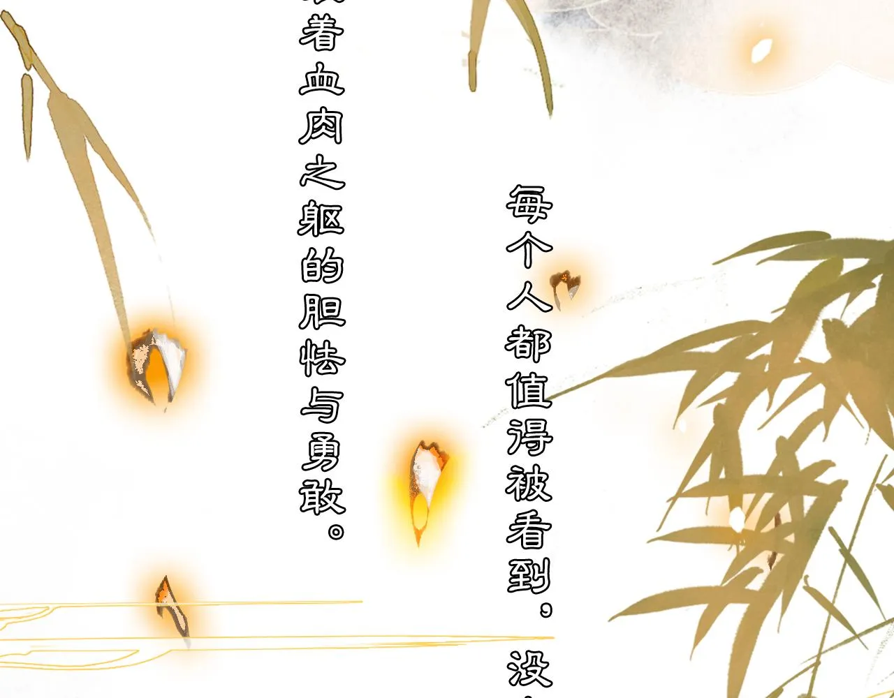 第二季完结篇 回家 第55页