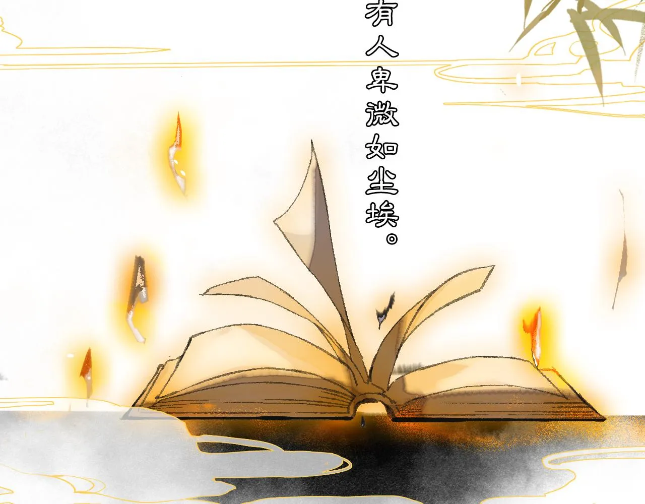 第二季完结篇 回家 第56页