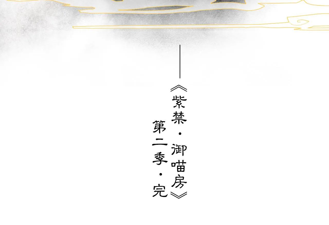 第二季完结篇 回家 第57页