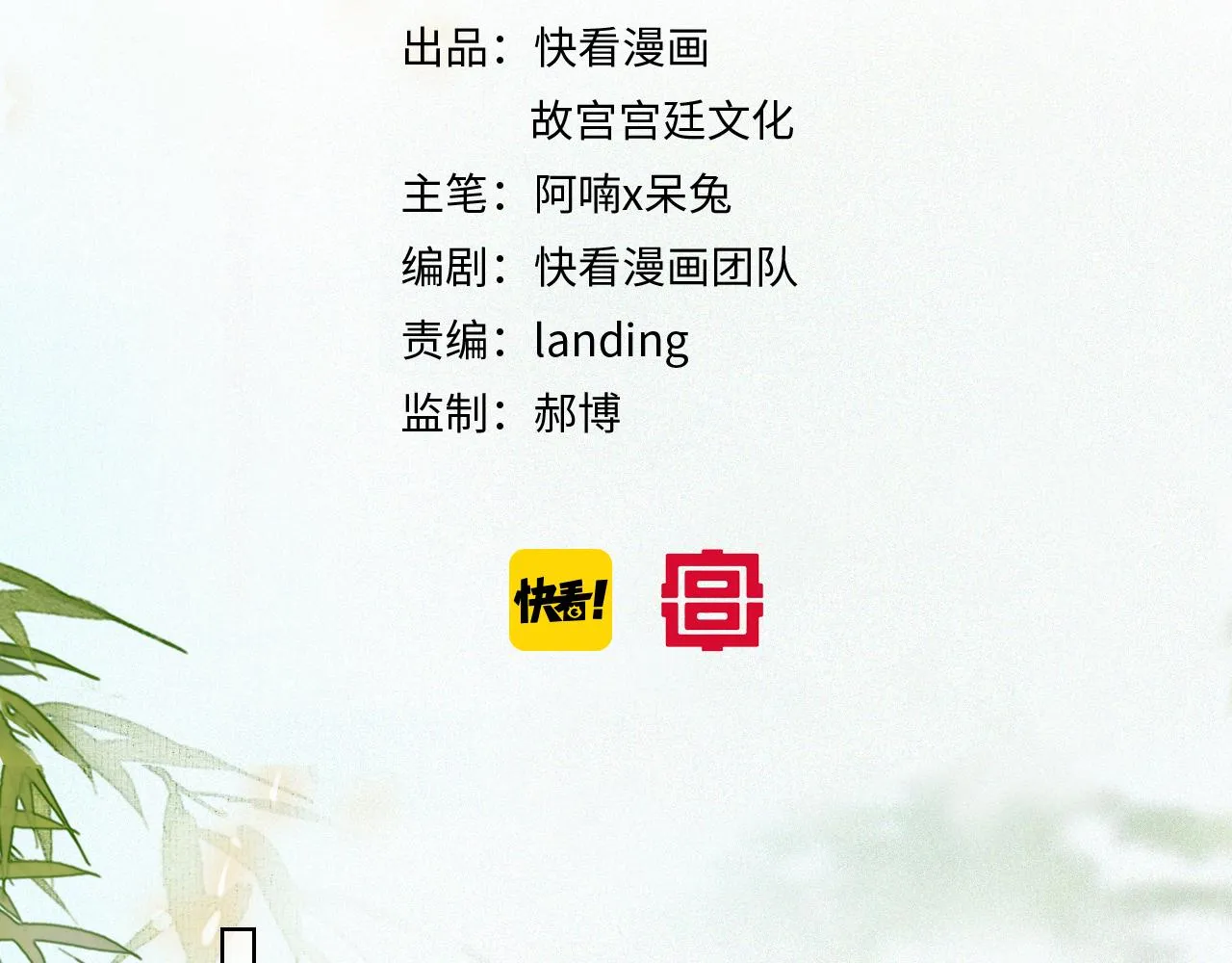 第28话 夜探药房 第4页