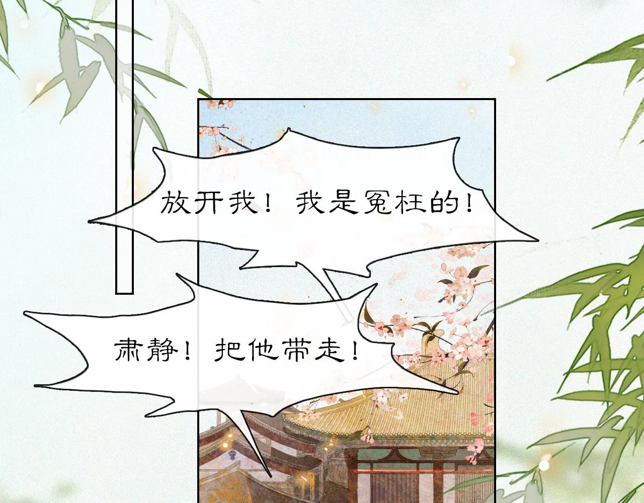 第28话 夜探药房 第5页