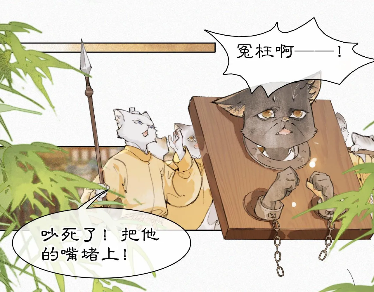 第28话 夜探药房 第13页