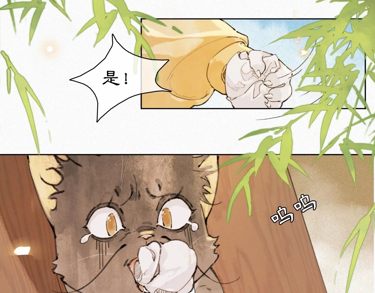 第28话 夜探药房 第14页