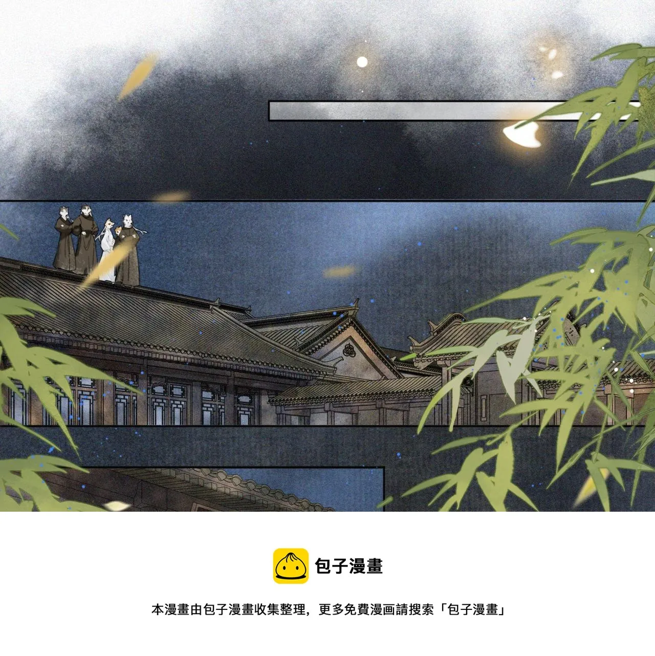 第28话 夜探药房 第21页