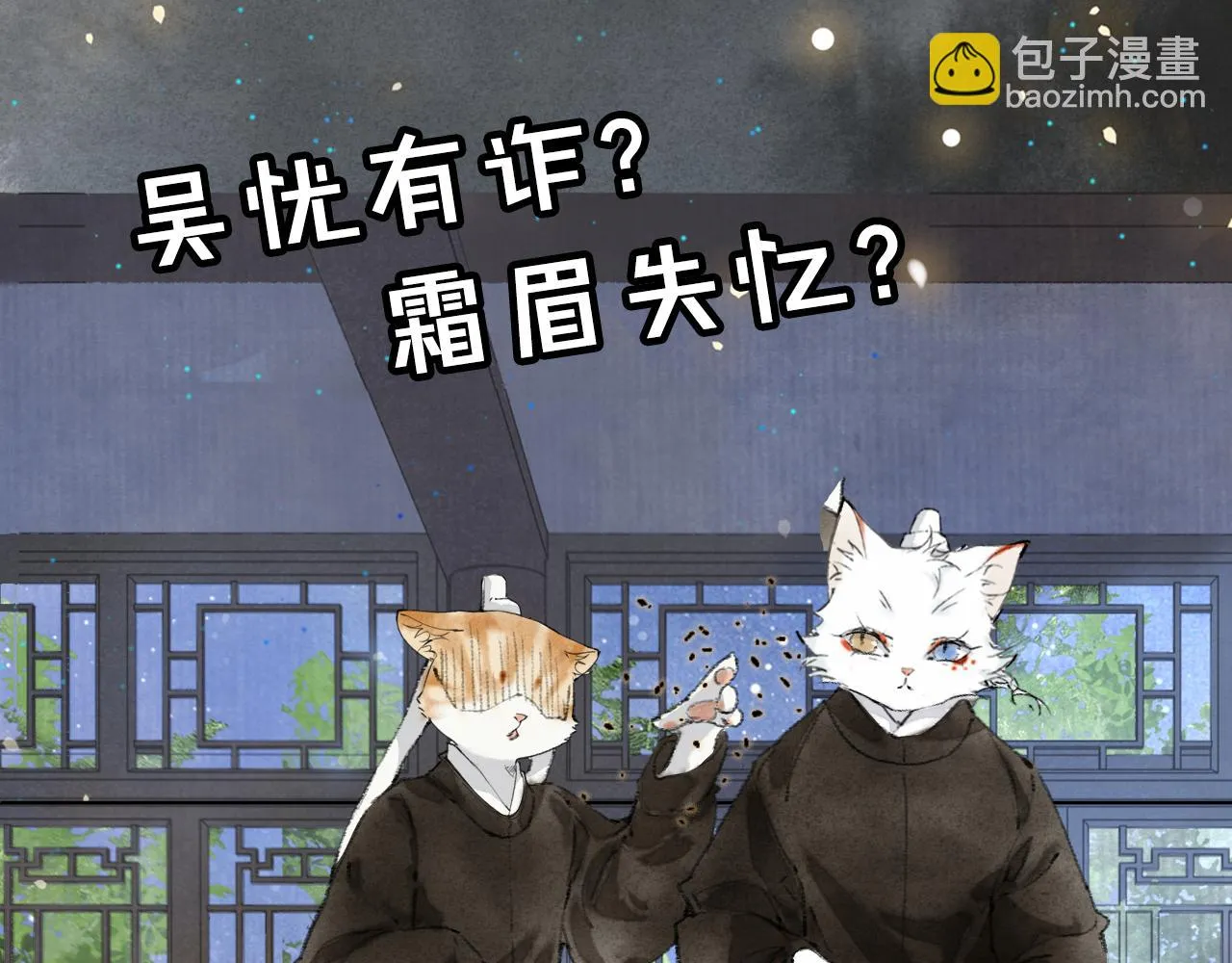 第28话 夜探药房 第42页