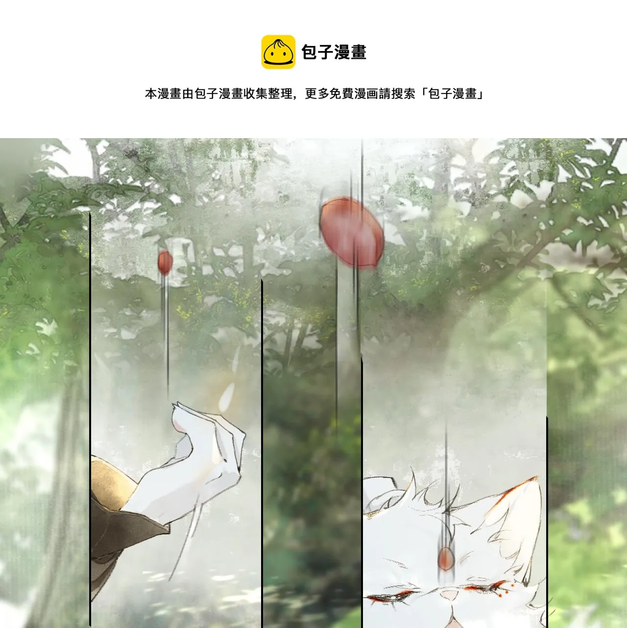第27话 休闲时光 第1页
