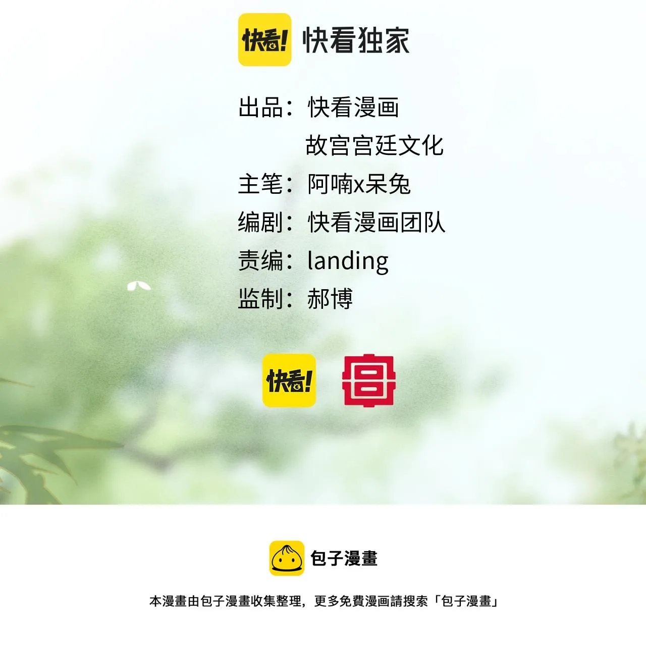 第27话 休闲时光 第5页