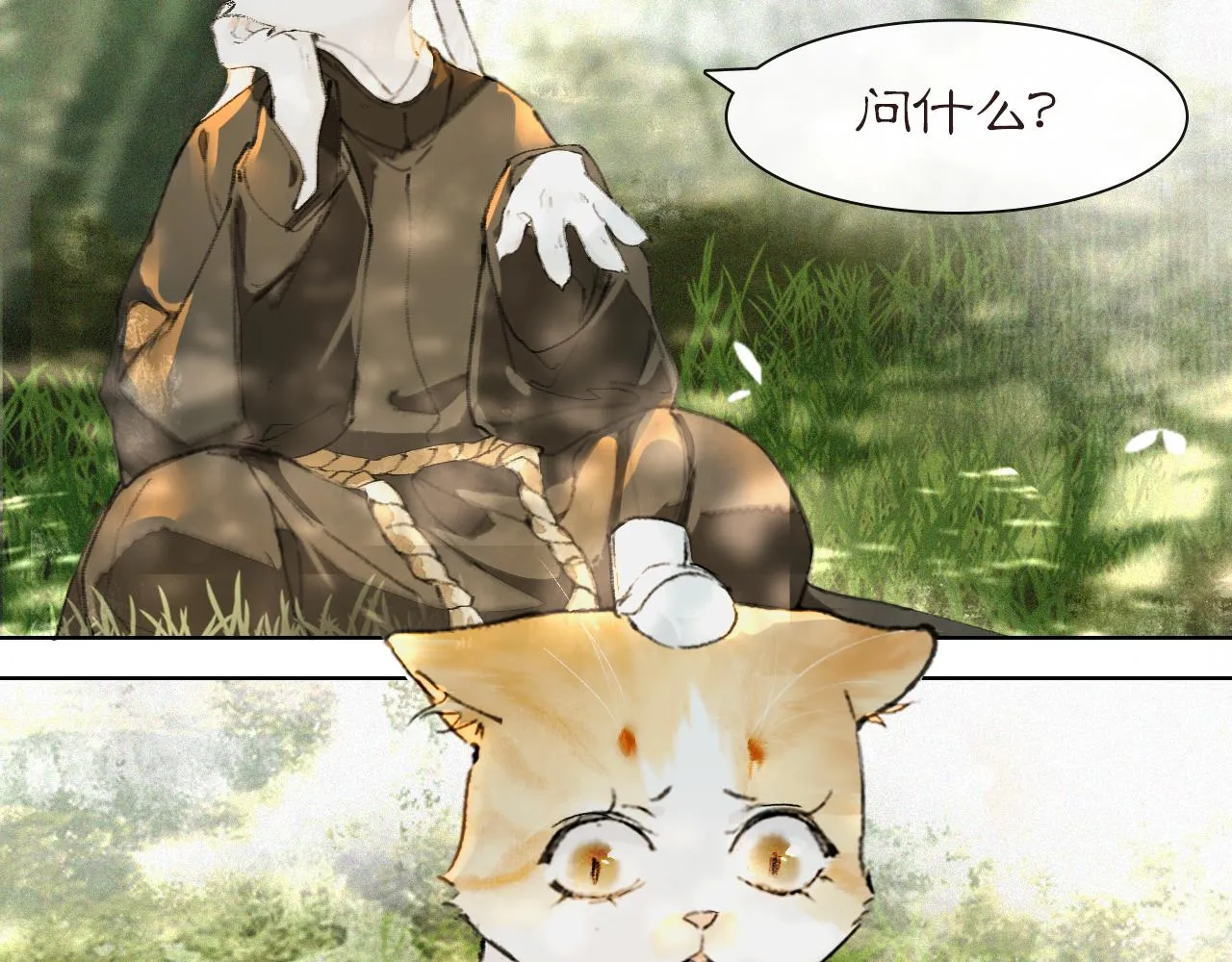第27话 休闲时光 第10页