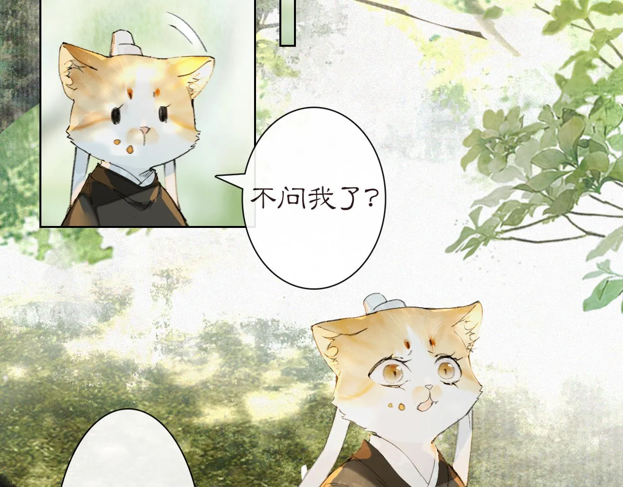 第27话 休闲时光 第15页