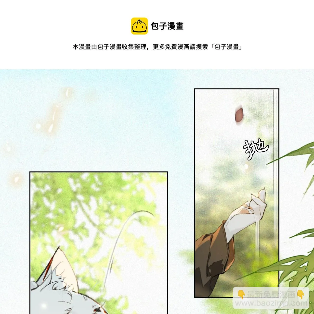 第27话 休闲时光 第17页