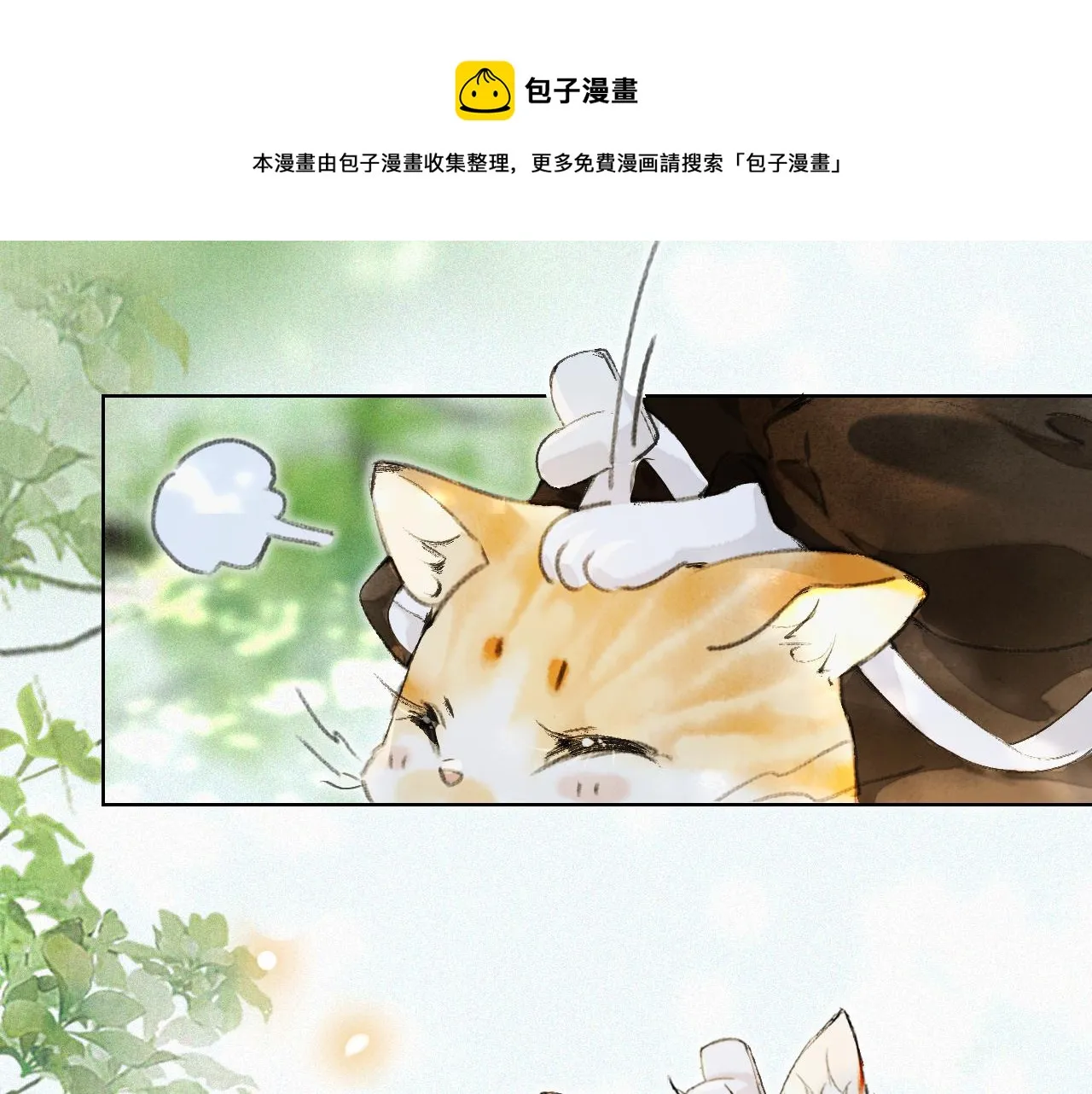 第27话 休闲时光 第33页