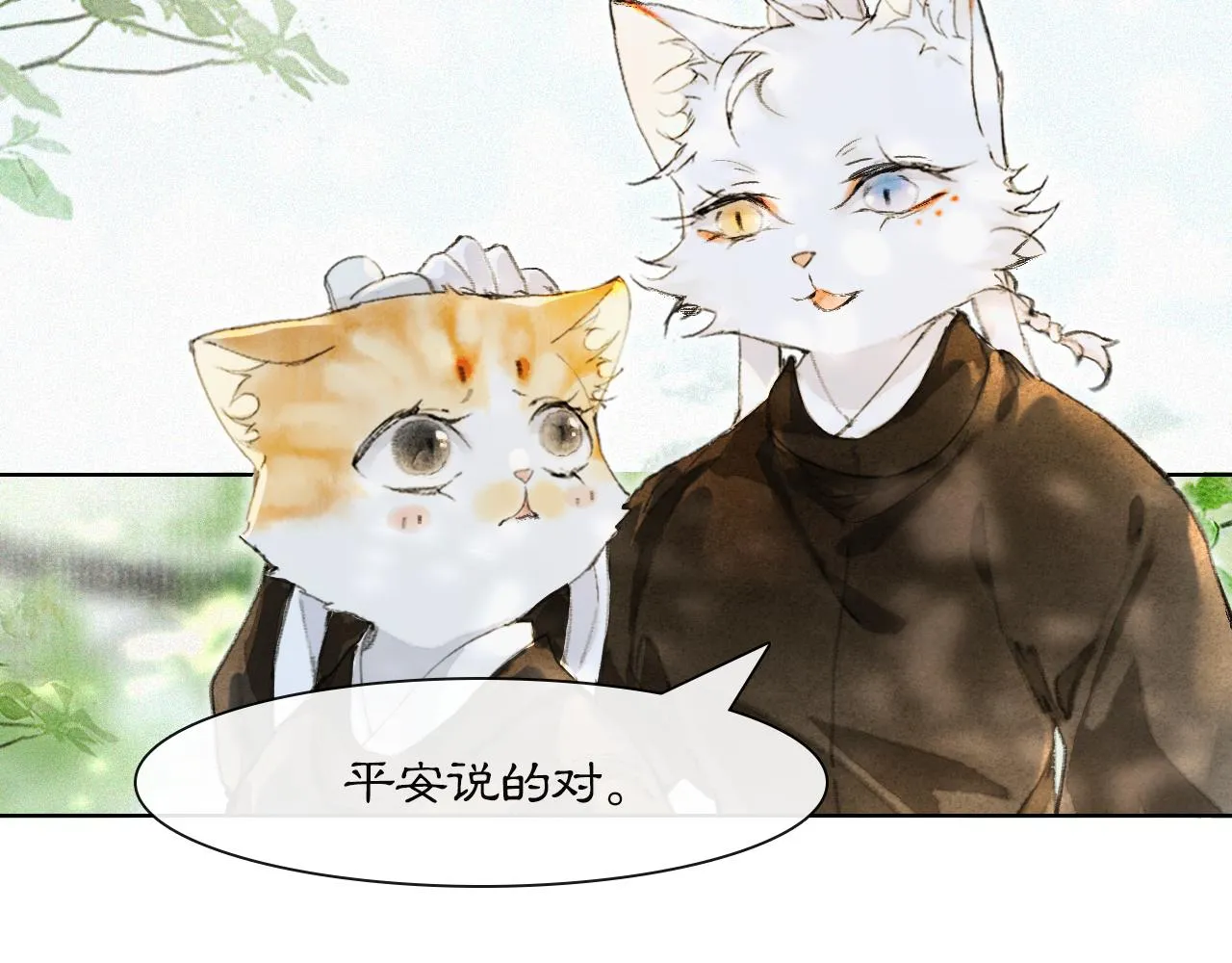 第27话 休闲时光 第34页