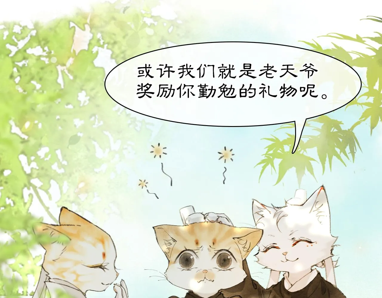 第27话 休闲时光 第35页