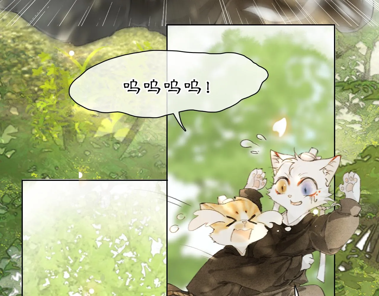 第27话 休闲时光 第38页