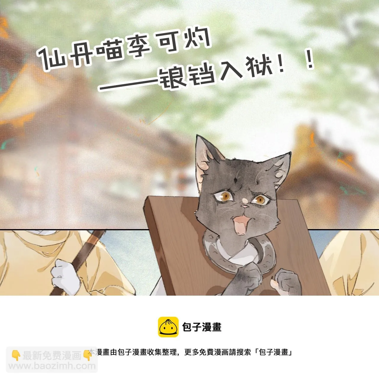 第27话 休闲时光 第45页