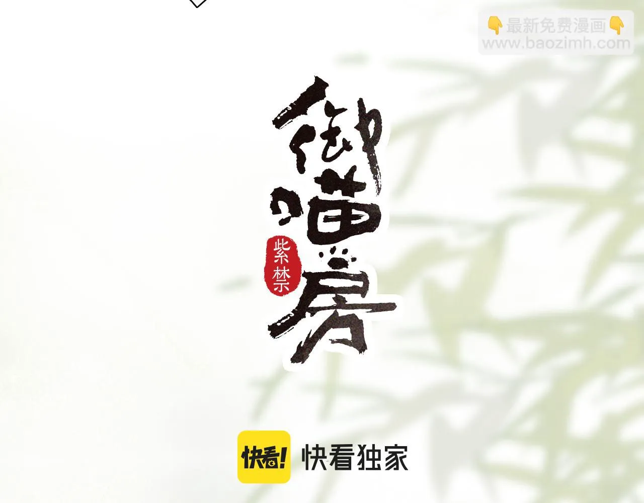 第26话 线索新方向Get！ 第3页