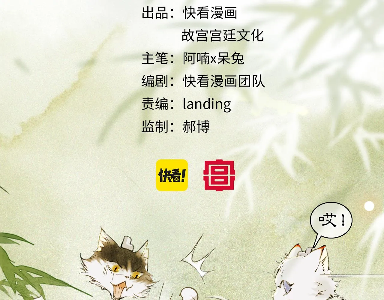 第26话 线索新方向Get！ 第4页