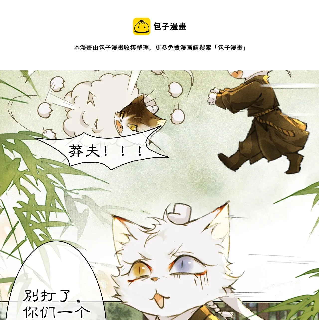 第26话 线索新方向Get！ 第5页