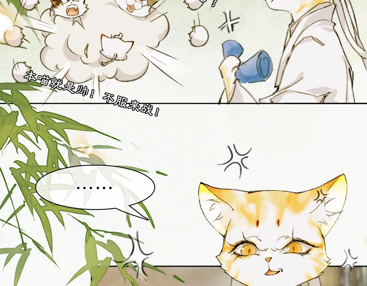 第26话 线索新方向Get！ 第7页