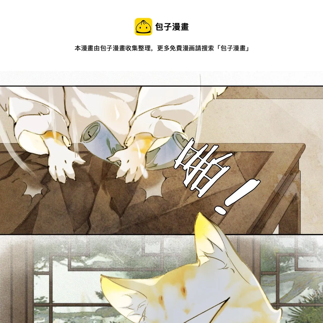 第26话 线索新方向Get！ 第9页